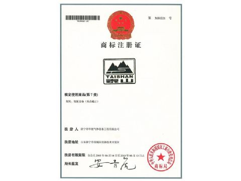 點(diǎn)擊查看詳細(xì)信息<br>標(biāo)題：商標(biāo)注冊(cè)證 閱讀次數(shù)：715