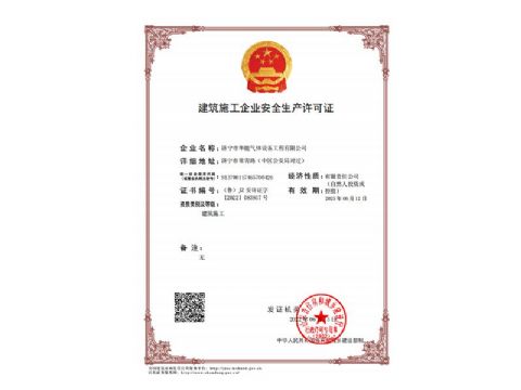點(diǎn)擊查看詳細(xì)信息<br>標(biāo)題：建筑施工企業(yè)安全生產(chǎn)許可證 閱讀次數(shù)：685