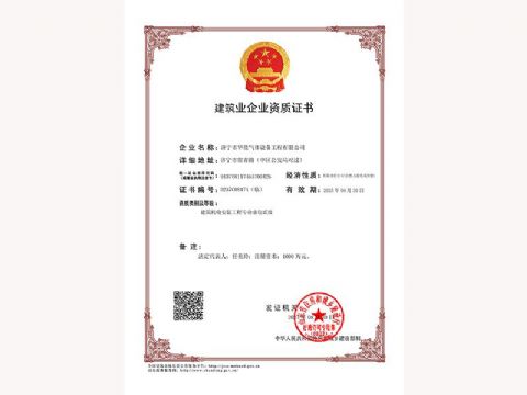 點(diǎn)擊查看詳細(xì)信息<br>標(biāo)題：建筑業(yè)企業(yè)資質(zhì)證書(shū) 閱讀次數(shù)：722