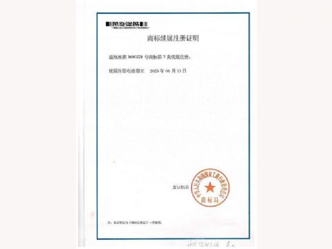 點(diǎn)擊查看詳細(xì)信息<br>標(biāo)題：建筑施工企業(yè)安全生產(chǎn)許可證 閱讀次數(shù)：892